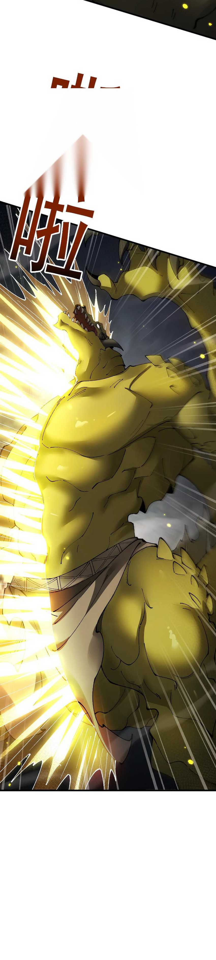 From Goblin to Goblin God Chapter 60 Gambar 14